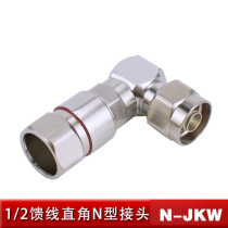 1 2 feeder large elbow N-1 2 joint N-JW1 2 large right angle elbow big elbow big right angle