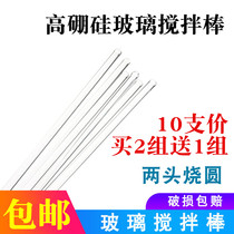 Glass rod 10 / 15 / 20 / 30 / 40 / 50cm domestic industrial guide glass rod experiment beaker glass mixing rod