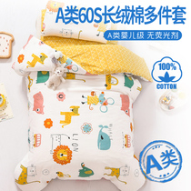 Class A cotton children's kindergarten quilt set of three sets of autumn and winter day nap set of six sets of quilt cover baby admission supplies