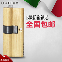 Solid b level lock core security door lock core anti-tin paper door anti-theft lock