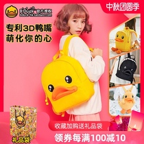 B Duck small yellow Duck canvas backpack 2021 new female fashion brand fashion wild backpack schoolbag