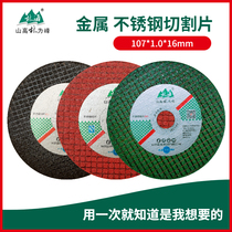 Forest Cutting Blade Corner Mill Grinding Wheel Sheet Green 107 * 1 0 * 16 metal stainless steel resin grinding machine cutting sheet