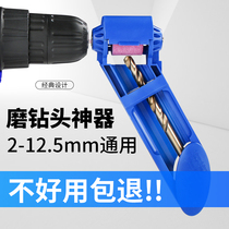 Drill grinder Portable electric drill grinder Twist drill grinder Drill grinder Sharpener Grinding drill artifact
