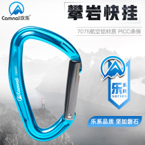 Canle outdoor mountaineering fast hanging Music System rock climbing equipment protection buckle main lock safety straight bend door quick hanging group fast buckle