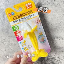New packaging Japanese original imported edison mama baby dental banana type 100 % resin material