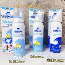 2 pieces Less 10 UK Shudelma Small dolphin nasal spray Physiological Sea Salt Water Baby Boy Pregnant Woman Wash Nasal Spray water spray