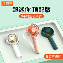 Handheld small fan usb ultra-quiet mini portable fan small rechargeable students in summer holding office desk dormitory bed large wind desktop mini electric fan