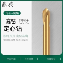 High-speed steel center drill bit centering drill 90 degree fixed-point Chamfering cutter stainless steel M