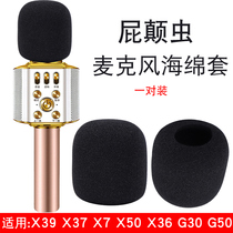 hifier microphone hua tong tao X39 X37 X7 X50 X36 G30 G50 X16 X5 X30 X6 MC-700 900