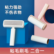 Two-in-one hair sticking device roller tearable felt roller brush stick hair removing roll paper stick artifact brush clothes to stick hair