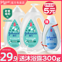 Johnson & Johnson baby milk shower gel newborn children baby male and female adult Shower Lotion fragrance family wash set