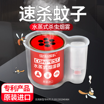 Insect team imported mosquito killer artifact mosquito repellent household indoor instead of mosquito lamp catching anti-mosquito