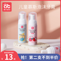 Children mousse foam toothpaste 2-3 a 12-6-1 or more baby fluorine-free swallowable cleaning pupils