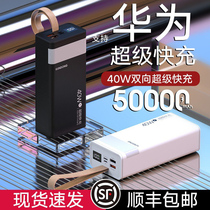 Charging Treasure Super Fast Charge 40W50000 MAh MegapiXX_ENCODE_CASE_CAPS_LOCK_Off Capacity Applies To Huawei Apple 13PD20w Punch Vivo Flash Private 30000 Mobile Power High End 10000