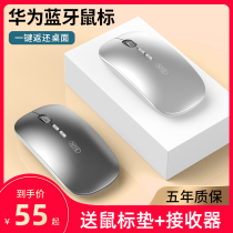 Huawei Huawei Wireless Mouse Bluetooth Mute Rechargeable Dual Mode 5 0 Dell Lenovo ASUS HP Silent Mouse Office Game ipad Laptop Desktop Kuman Universal