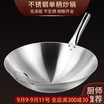 Single-handle stainless steel round bottom wok restaurant commercial pot large frying pot household gas stove for gas stove