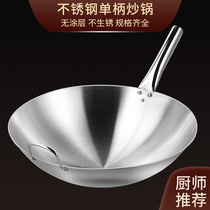 Single-handle stainless steel round bottom wok restaurant commercial pot large frying pot household gas stove for gas stove