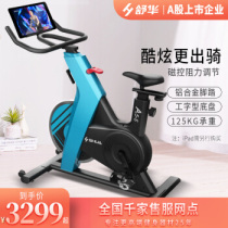 Shuhua home intelligent spinning bike A5-S ultra-quiet sports fitness weight loss equipment 13KG magnetron flywheel