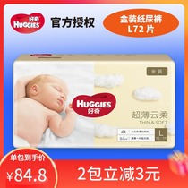 Curious Gold ultra-soft close-fitting baby diapers with urine display L72 pieces Baby diapers large L size