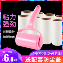 Hair sticking device tearable roller roll paper hair sticking artifact felt roller brush clothes clothes dust removal hair rolling device brush stick