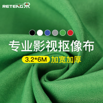 3 2*6米影视抠像布拍照直播间绿布加厚摄影实景绿色抠图视频摄像纯色绿幕蓝幕吸光专业不反光红色纸拍摄道具