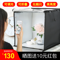 LED mini small studio 40cm Taobao product photo light box Still life shooting table Fill light simple light set Portable folding soft light box Equipment shooting props Small studio photography box