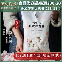 Green low sweet marshmallows make snowflake crisp low sugar special raw material baking large pieces that can be baked in flagship store