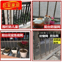 Mouse-proof balcony wire protective net Black window flat mesh Child safety stair protective net Plastic anti-cat net