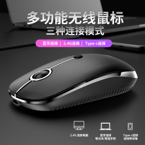 Fude three-mode wireless Bluetooth mouse Rechargeable silent notebook Desktop computer Mobile phone Office home game