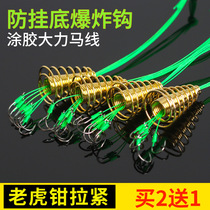Anti-hanging bottom explosive hook hook set new bomb Hook spring hook fishing group carp Sea Pole Pole throwing artifact