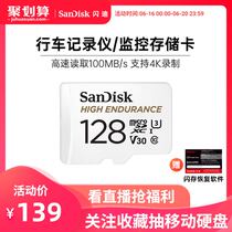 128G high endurance memory card of Sandi SD card special 128G memory card of dash cam high speed TF card of micro SD card 128G video monitoring card of mobile phone 128G memory card