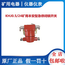 Xuzhou Sanheng KHJ0 5 24 Mine Benian Rush Stop and Lock Switch