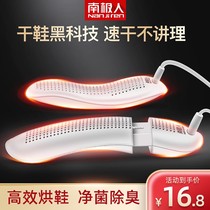 Shoe Dryer Dry Shoe Artifact Cooled Warm Bake Household Dryer Sterilization Shoes Dormitory Deodorization Students Winter