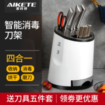 Intelligent Ultraviolet Germicidal Sanitizing Machine Knives Chopstick Kitchenware Knife Holder KITCHEN KNIFE HOLDER KITCHEN KNIFE HOLDER KITCHEN KNIFE HOLDER MULTIFUNCTION DEVINER