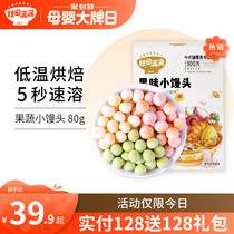 Akita Manmanu fruit and vegetable small steamed buns with baby milk bean supplementary food no salt added soy children snacks