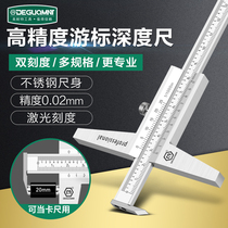 German Minite stainless steel depth caliper high precision Hook Head vernier caliper mechanical male double scale thickening