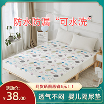 Urine-insulating mat baby waterproof washable large size 1 8m bed sheet Bed Hat Breathable summer Children mattress baby cushion