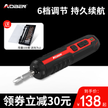 Aoben multi-function electric screwdriver Rechargeable household mini small large torque electric screwdriver twist screw tool