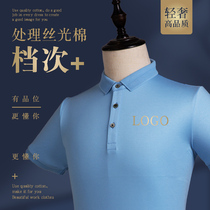 High-end cotton polo shirt custom Paul Exhibition Association Enterprise office staff lapel clothes 80 pieces