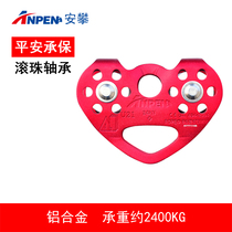 Anpan outdoor rock climbing pulley set mountaineering cross transport flat line double pulley fire rescue pulley climbing U21