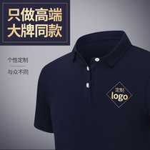 Polo shirt custom T-shirt custom clothes cultural shirt advertising shirt custom short sleeve shirt work clothes printing logo