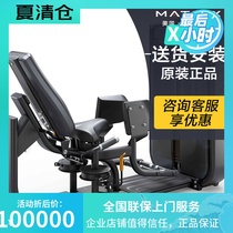 American Qiao Shan MATRIX lateral thigh muscle exercise machine G7-S75 private teaching gym club strength fitness