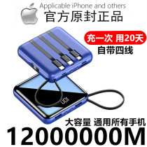 Ultra-large capacity charging treasure 1000000 mAh Ultra-thin with its own line portable Apple 12 dedicated multi-function fast charging