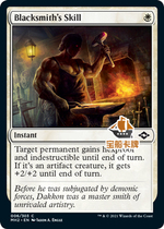 (Treasure Ship Card) Manpower Modern New 2 MH2 Blacksmith Skills English White Iron