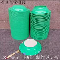 Pigeon Supplies Gypsum Nest Making Mold Letter Dove Hatching Basin Plastic Grass Nest Dove Plaster Hatchery Model