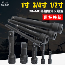 Air gun connecting rod 1 inch 1 2 3 4 pneumatic sleeve copper connecting rod electric wrench extension rod connection heavy extension rod