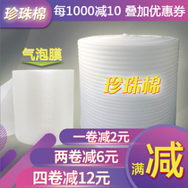 Pearl cotton soft foam board foam film Bubble filling cotton packaging shockproof EPE protective pad shock absorption packaging material