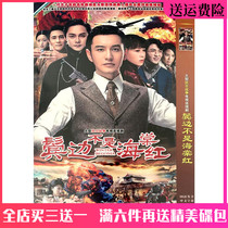 Anti-Japanese War TV series CD sideburns are not Haitang Red DVD disc Huang Xiaoming Yin Zheng