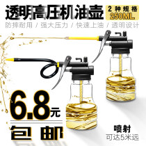 High pressure transparent oil pot 250ml soft mouth plastic drop-resistant copper tip hose machine oil gun Oiler refueling pot