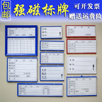 Magnetic Label Card Strong Magnetic Warehouse Shelf Identification Card Warehouse Label Material Card Label Card Position Card
